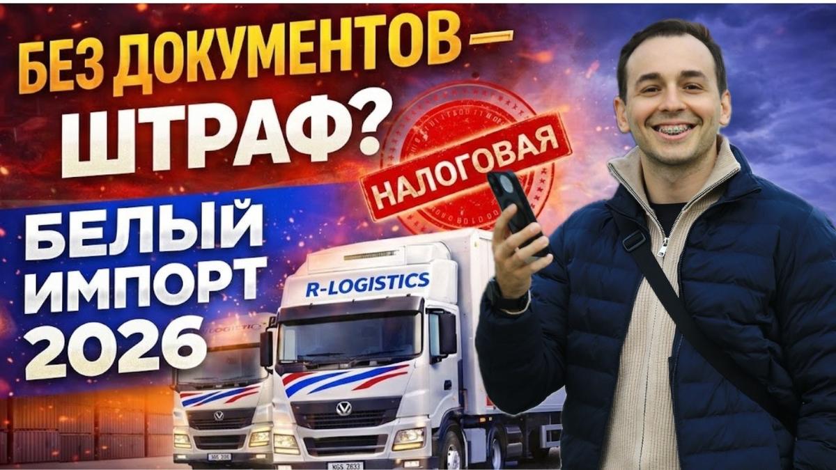 Четыре схемы легального ввоза товара из Китая